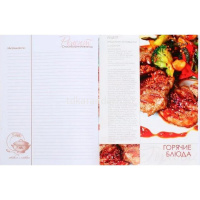 Книга для записи кулинарных рецептов А5 96л "Premium. Мои рецепты" 7БЦ 6цвет.разделитель 070780 от магазина "Карандаш"