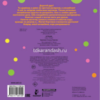 Раскраска водная "Игрушки" 0+ 8 стр. 978-5-17-118415-5 от магазина "Карандаш"