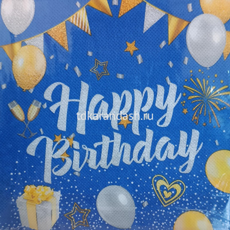 Салфетки "Happy Birthday" 33х33см 20шт 3 вида Y10990-24 от магазина "Карандаш"