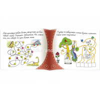 Книжка-малышка "Путаница" 16стр. 978-5-8112-5334-0 от магазина "Карандаш"