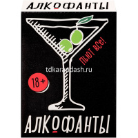 Игра настольная "Алкофанты 18+" 13х9,5см (75 карточек) 2203C от магазина "Карандаш"