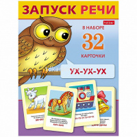 Игра обучающая "Запуск речи" А5 (32 карточки) Ио5_28317/077587 от магазина "Карандаш"