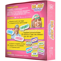 Игра настольная "На лбу написано" 25х25см (196 карт, 6 обручей на голову) MAG119919 от магазина "Карандаш"