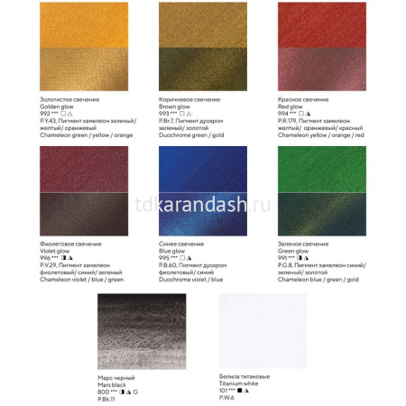 Краски акварельные мерцающие 8 цветов "Осень" 2,5мл кюветы, в картонной упаковке 19412569 от магазина "Карандаш"