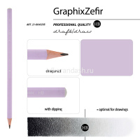 Карандаш чернографитный "Graphix Zefir" нежно-сиреневый НВ 21-0045/05 от магазина "Карандаш"