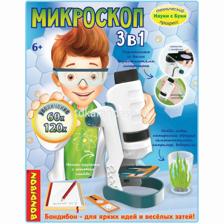 Микроскоп 3в1 22x7x27см пластик, с инструментами и подсветкой ВВ5655 от магазина "Карандаш"
