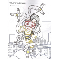 Раскраска с цветной подсказкой "Паучок иего удивительные друзья" 24стр. 2201/978-5-4471-7555-9 от магазина "Карандаш"