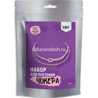 Набор для бисероплетения "Чокеры. Сиреневый орнамент" 0,5см (бисер, нить, иглы, карабин) 11-502 от магазина "Карандаш"