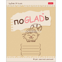 Тетрадь А5 24л линия "Игра слов" на скобе 5 дизайнов 24Т5В2/057247 от магазина "Карандаш"