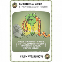 Игра настольная "Зомби-котята" 17х11см (61 карта) 915608 от магазина "Карандаш"