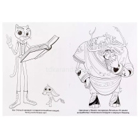 Первая раскраска с пайетками "Сказочный патруль" 16стр. 978-5-506-04130-6 от магазина "Карандаш"