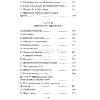 Книга "Пейзажи" 384стр. Берджер Дж. 978-5-389-25370-4 от магазина "Карандаш"