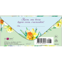 Конверт для денег "8 Марта" 167х83мм 0317.747 от магазина "Карандаш"