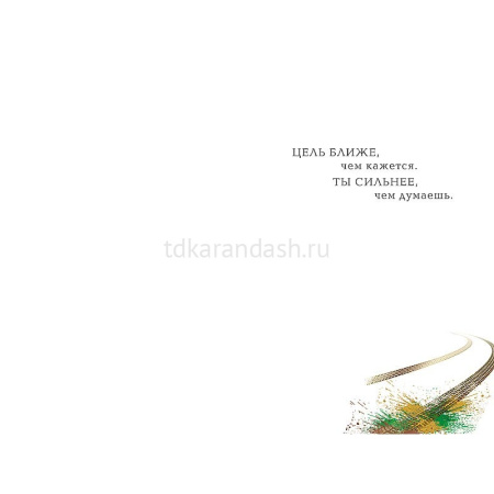 Открытка "С Днем Рождения" средний формат 121х183мм 0166.833 от магазина "Карандаш"
