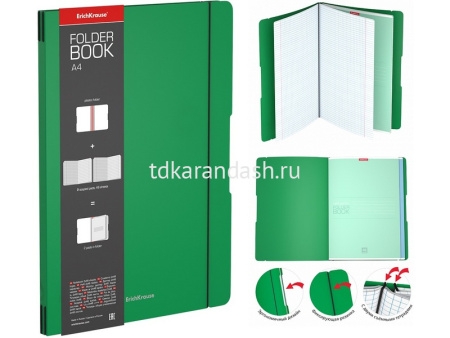 Тетрадь А4 2*48л клетка "FolderBook. Зеленый" на резинке, съемная пластиковая обложка 48231