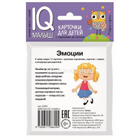Карточки для детей с подсказками "Эмоции" 14стр. 978-5-8112-6649-4 от магазина "Карандаш"