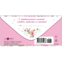 Конверт для денег "С рождением малышки!" 167х83мм 0323.052 от магазина "Карандаш"