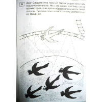 Занимательные задачи и головоломки для детей 4-7 лет 112стр. 978-5-8112-6308-0 от магазина "Карандаш"