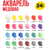 Краски акварельные 24 цвета "Учись" медовые без кисточки пластиковая упаковка LNW-0124 от магазина "Карандаш"