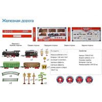 Железная дорога Паровоз + 3 вагона, 78х78см, пластик T659-D7183/7299-85 от магазина "Карандаш"