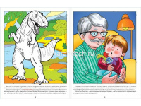 Книга "Школа семи гномов. Пятый год обучения. Куда ушли динозавры" 16стр. 978-5-86775-228-6 от магазина "Карандаш"