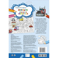 Раскраска-плакат "Транспорт" Станкевич С.А. 90х60см 10 стр. 978-5-17-113196-8 от магазина "Карандаш"
