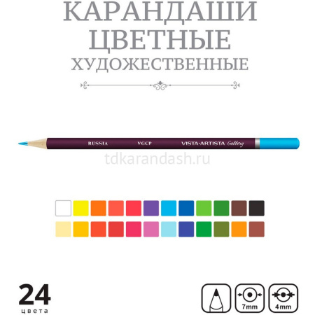Карандаши 24 цвета "Gallery" шестигранные дерево, картон" VGCP-24 от магазина "Карандаш"
