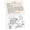 Раскраска-игра (мини) "Развивающие игры. Чей портрет?" 36 стр. 978-5-8112-6796-5 от магазина "Карандаш"