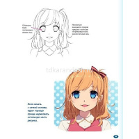 Книга "Учимся рисовать персонажей аниме за 5 минут" Харт К. 144стр. 978-5-04-164067-5 от магазина "Карандаш"