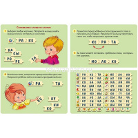 Игра обучающая 18х18см "Составляем слова из слогов" 96 элементов 075994 от магазина "Карандаш"