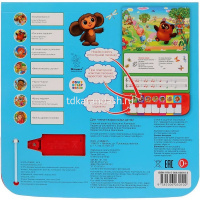 Книжка с пианино "Союзмультфильм. 7 весёлых песен" (7 клавиш, песенки) 12стр. 9785506030102 от магазина "Карандаш"