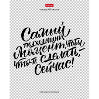 Тетрадь А5 48л клетка "Сила слова" на скобе глянцевая ламинация 5 дизайнов 072294 от магазина "Карандаш"