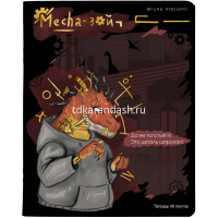 Тетрадь А5 48л клетка "Месhа-зой" на скобе матовая ламинация Soft Touch 5 дизайнов 7-48-1280 от магазина "Карандаш"