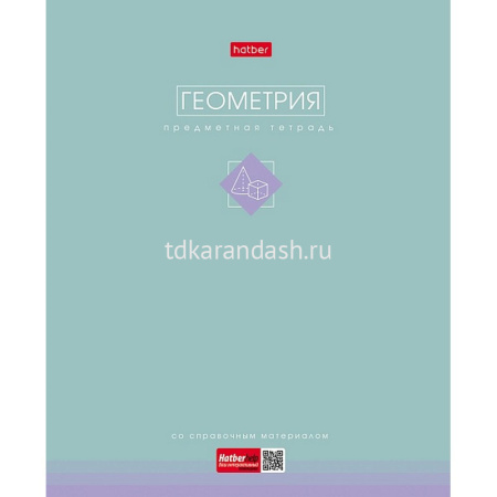 Тетрадь А5 48л клетка Геометрия "Трогательная пастель" на скобе ламинация Soft-touch 089842