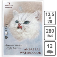 Планшет д/акварели 13,5х20см 12л 280г/м2 100% целлюлоза, скорлупа "Пушистое счастье" Пл-3962 от магазина "Карандаш"