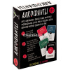 Игра настольная "Алкофанты 18+" 13х9,5см (75 карточек) 2203C от магазина "Карандаш"