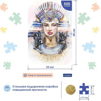 Пазлы 500 эл. "Premium. Египетская царица" 33х48см 500ПЗ2_28966/084507 от магазина "Карандаш"