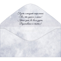 Конверт для денег "С Днем рождения!" 168х84мм 78.905 от магазина "Карандаш"