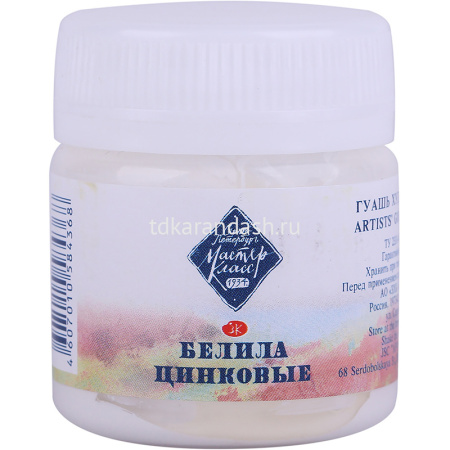 Гуашь 40мл белила цинковые МК 1720100 от магазина "Карандаш"