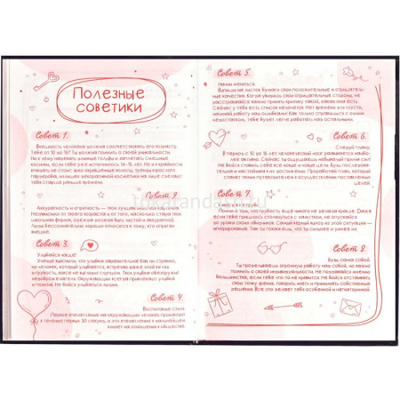 Тайный дневник д/девочек А6+ 96л "Магические детали" твёрдая обложка, глянцевая ламинация 62913 от магазина "Карандаш"