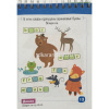 Умный блокнот. English. Мои первые слова. Зверушки \ Владимирова А.А. 80стр. 978-5-8112-6915-0 от магазина "Карандаш"