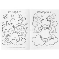 Волшебная раскраска "Удивительные котятки" 16 стр. 9785506099215 от магазина "Карандаш"