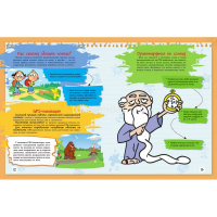 Большая книга тайн для мальчиков 208стр. (Пирожник С.С.) 978-5-17-090368-9 от магазина "Карандаш"