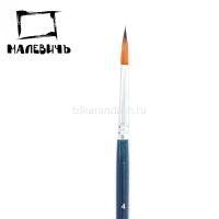 Картинка Кисть синтетика круглая №4 короткая ручка "Andy" 753004 от магазина "Карандаш" Кисть синтетика круглая №4 короткая ручка "Andy" 753004 от магазина "Карандаш"