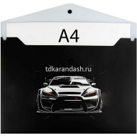 Папка-конверт на кнопке "Финиш" A4 полипропилен, 0,15мм 69305 от магазина "Карандаш"