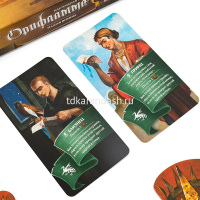 Игра настольная "Орифламма. Пламя войны" 21х15см (карты, жетоны, маркер) BG-17052 от магазина "Карандаш"