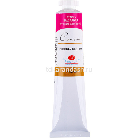 Краска масляная 46мл розовая светлая туба Сонет 2604335 от магазина "Карандаш"