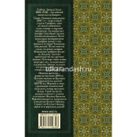 Книга "Классика для школьников. Человек-невидимка. Машина времени" Уэллс Г. 288стр. от магазина "Карандаш"