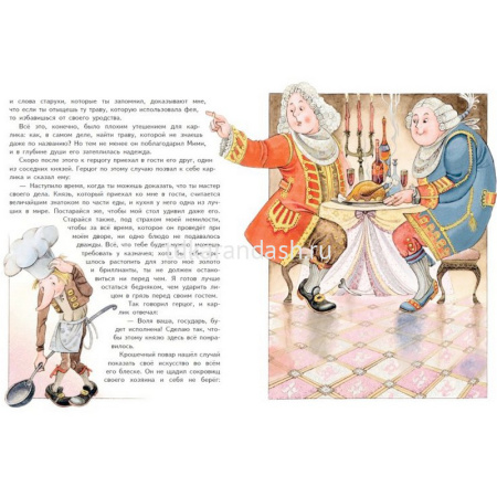 Книга "Моя первая библиотека. Карлик Нос. Сказки" 104стр. Гауф В. 978-5-04-171149-8 от магазина "Карандаш"