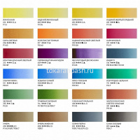 Краски акварельные 24 цвета "Белые Ночи" (фарфоровая палитра, 3 кисточки) 19432137 от магазина "Карандаш"